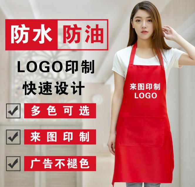 品牌围裙样式种类多，批发价格优惠