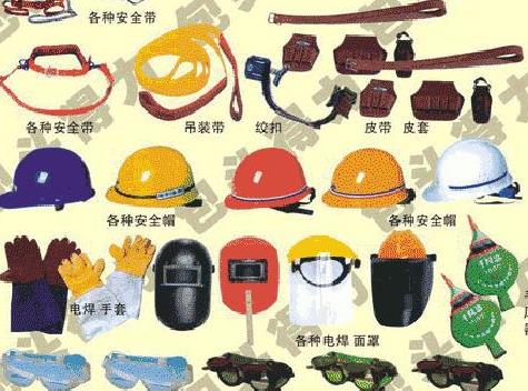 劳保用品发放国家标准