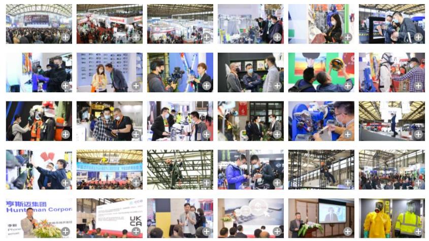 劳保用品展览会
