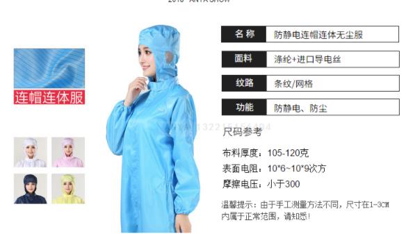 劳保用品品牌ANYA防静电工作服