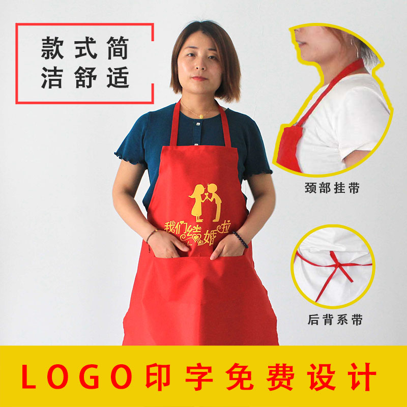 红色喜庆围裙批发厂家直供