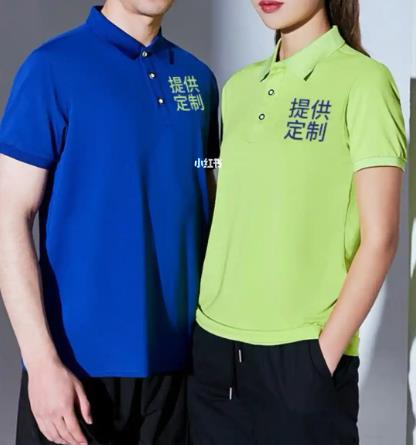 夏季工作服polo衫定制